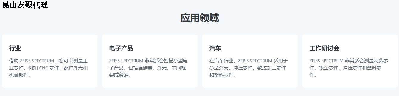 邵阳蔡司三坐标SPECTRUM verity